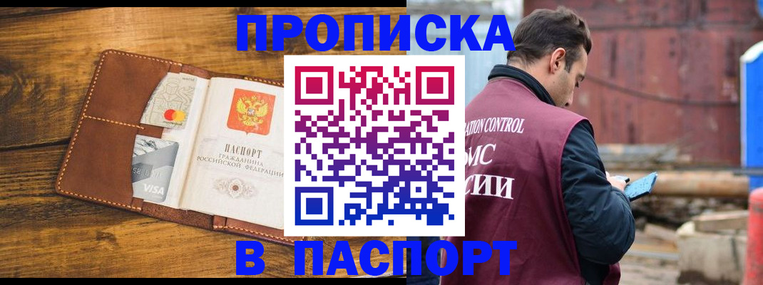 временная регистрация в Партизанске