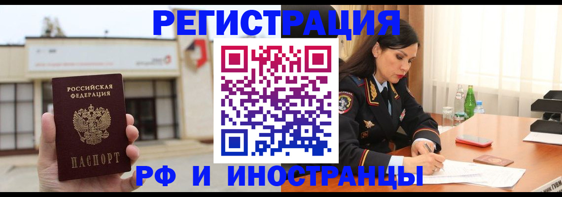 временная регистрация госуслуги в Партизанске