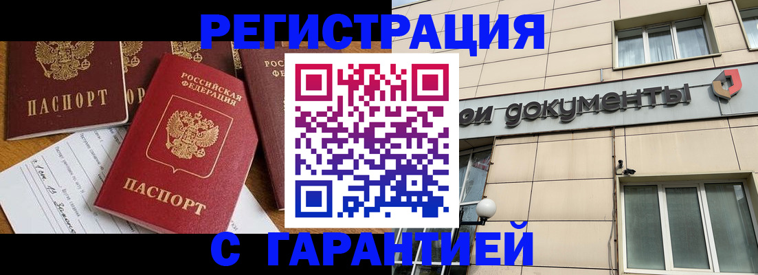 прописка иностранных граждан в Партизанске